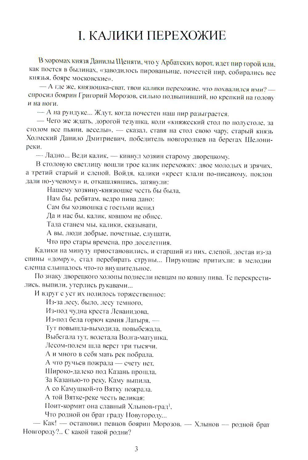 Москва слезам не верит