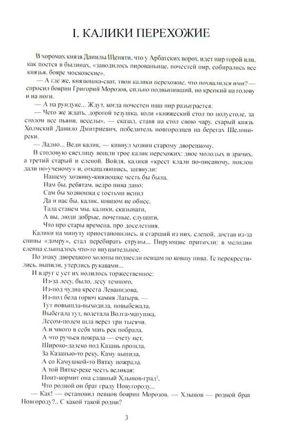 Москва слезам не верит