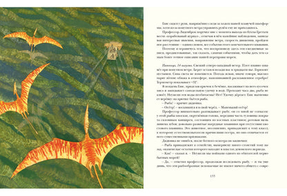 Путешествие к центру Земли : [роман] / Ж. Vern ; par. en France. H. A. Егорова ; IL. О. H. Пахомова. —M. : Нигма, 2025. — 224 с. : IL. — (Страна приключений).