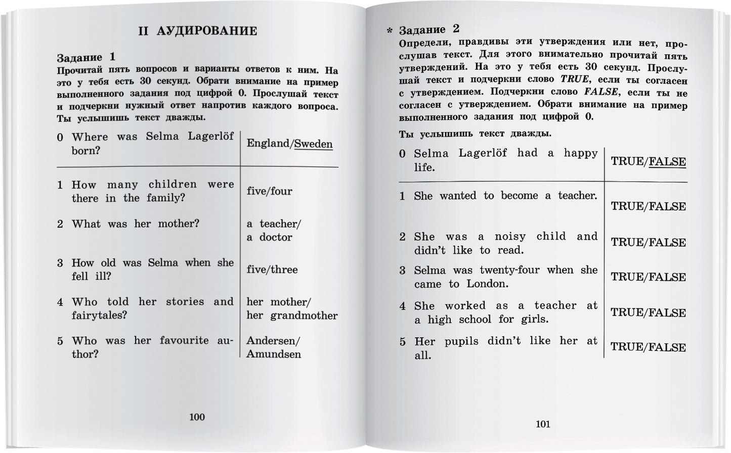AK. Путешествие Нильса с дикими гусями. Домашнее чтение с заданиями по новомуФГОС(комплект MP3)(нов)