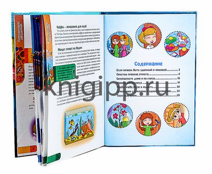 ЭНЦИКЛОПЕДИЯ. В МИРЕ ЗНАНИЙ. ДЛЯ ДЕВОЧЕК