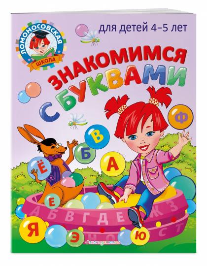 Prix pour les achats : pour les enfants de 4 à 5 lettres