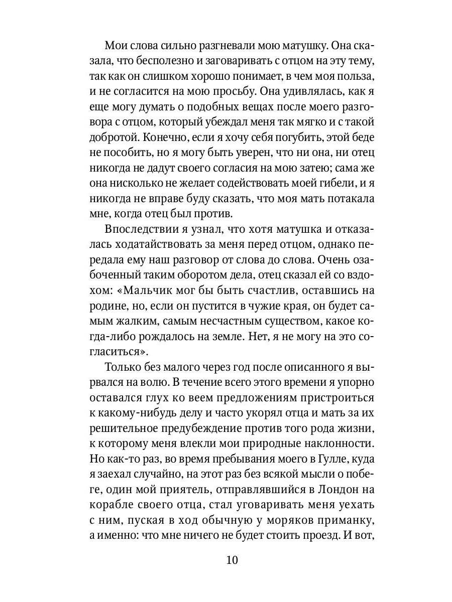 Recherche et détails pratiques de Robinson Crusoé