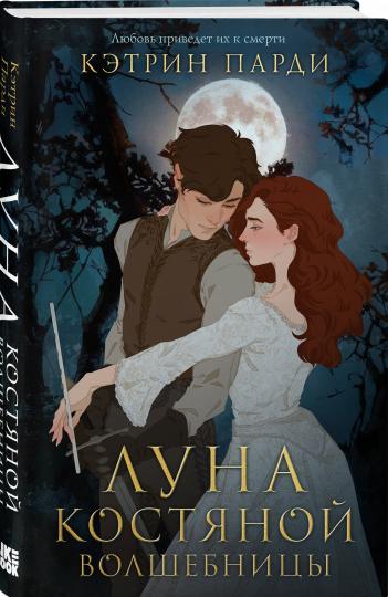 Les personnages de Luna