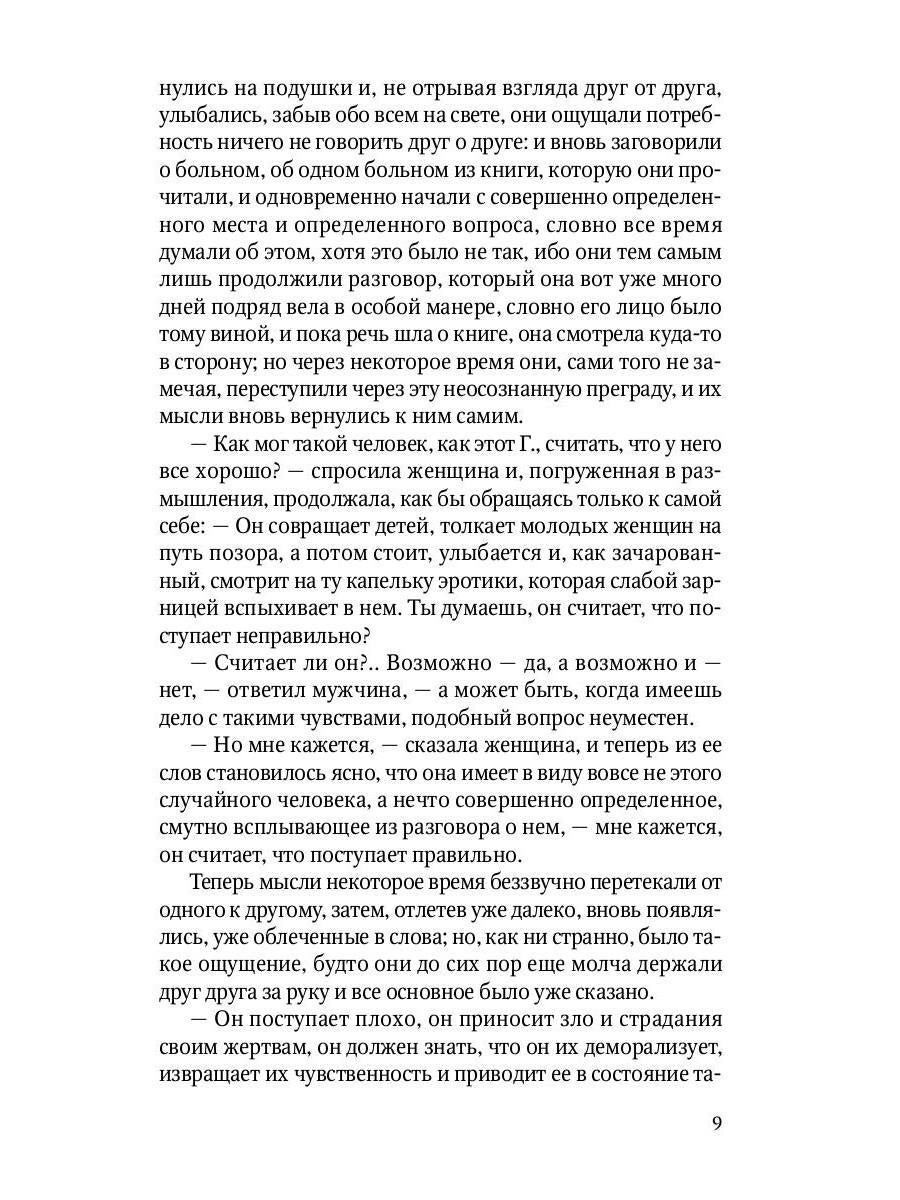 Соединения