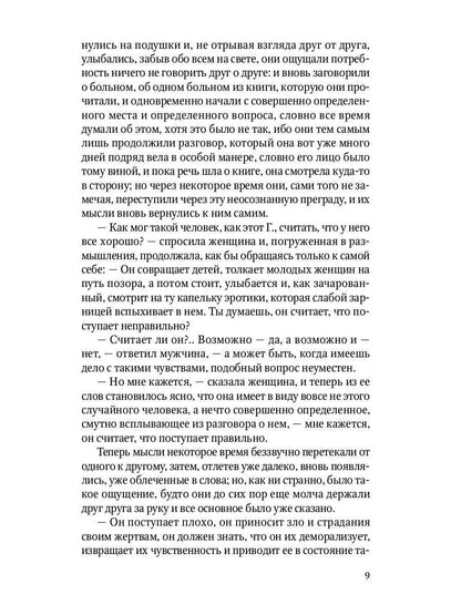 Соединения