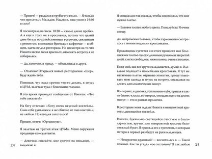 Je vais vous parler au maximum. Тайные знания