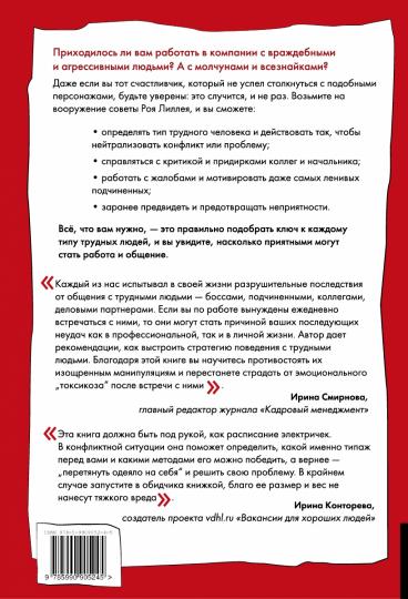Олимп-Бизнес. Dans les entreprises des jeunes