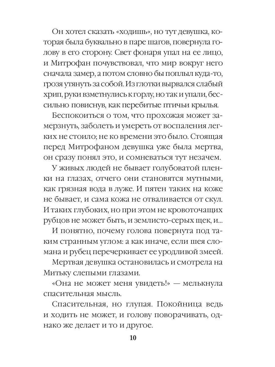 Вернувшиеся