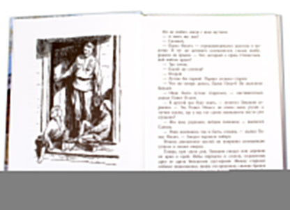 36.ДЛ.ВД.Воробьев.Где эта улица,где этот дом (6+)