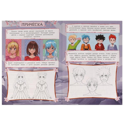 Изучаем основы. Comment résoudre l'anime. А4 210х290мм. Скрепка. 16 pièces. Умка в кор.50шт