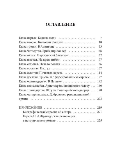 Марсельцы