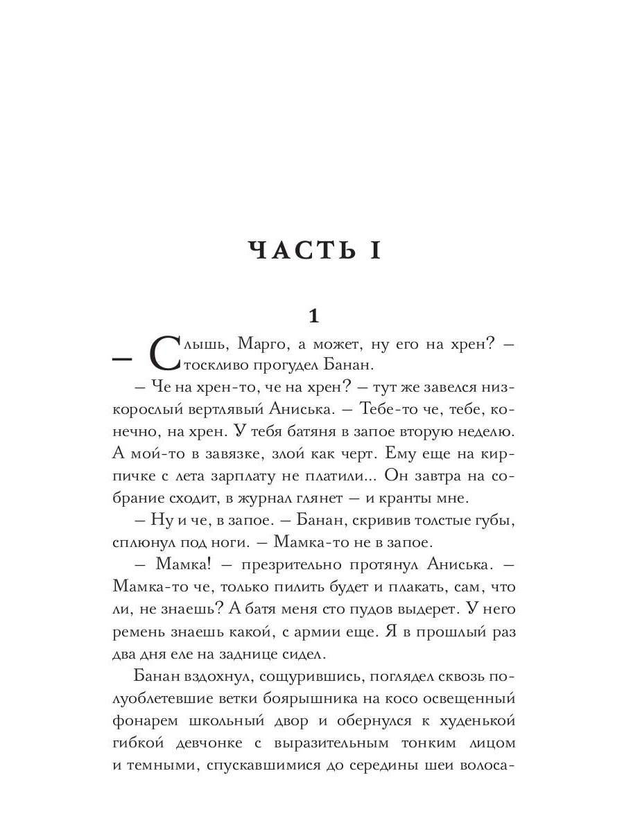 Пожалуйста, только живи