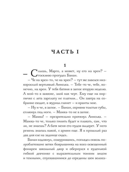 Пожалуйста, только живи