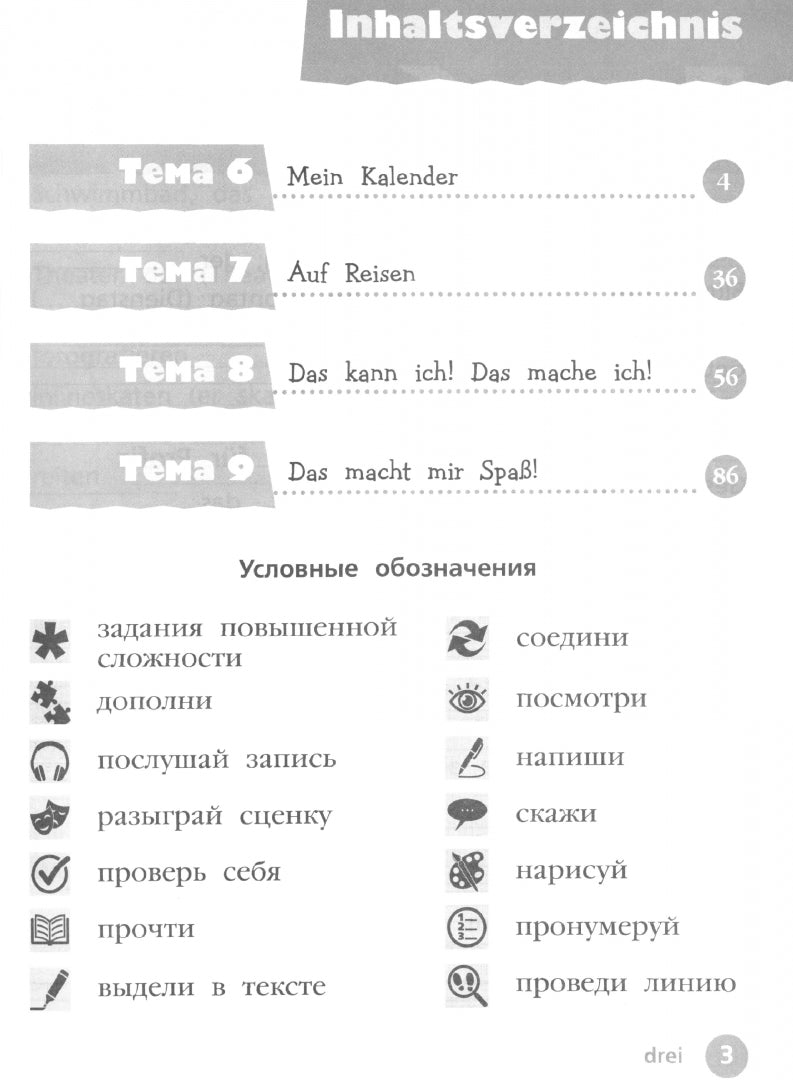 Захарова Немецкий язык. 2 класс. В 2 частях. Часть 2. Рабочая тетрадь. (ФП 2019) ("Вундеркинды Плюс") (углуб.)