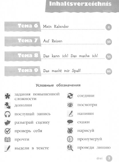 Захарова Немецкий язык. 2 класс. В 2 частях. Часть 2. Рабочая тетрадь. (ФП 2019) ("Вундеркинды Плюс") (углуб.)