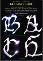 Les bébés de Bache