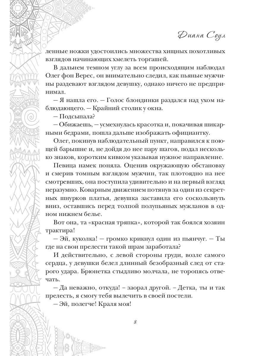 Je vous souhaite une bonne journée. Воля и разум