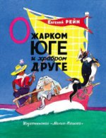 Тетрадь 18л. линия Fresh Line МАЛИНА, цвет.мелов.обл., 80г/м2
