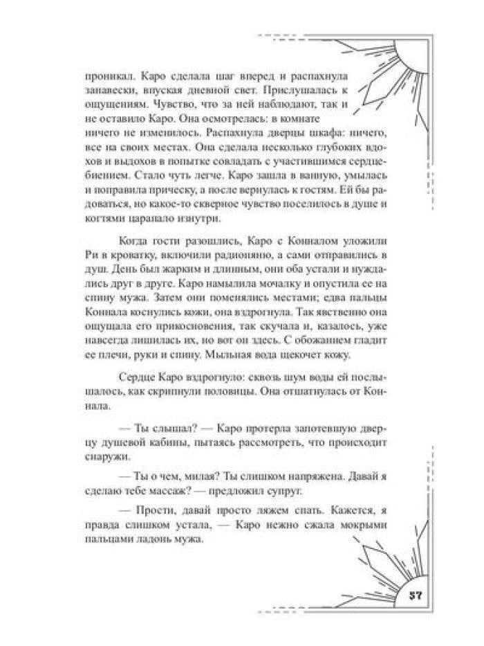 Под тенью реальности