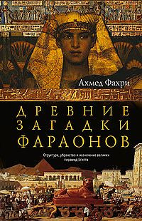 Histoire de Pologne. 2 т. Т. I. От зарождения государства до разделов Речи Посполитой. X—XVIII вв.