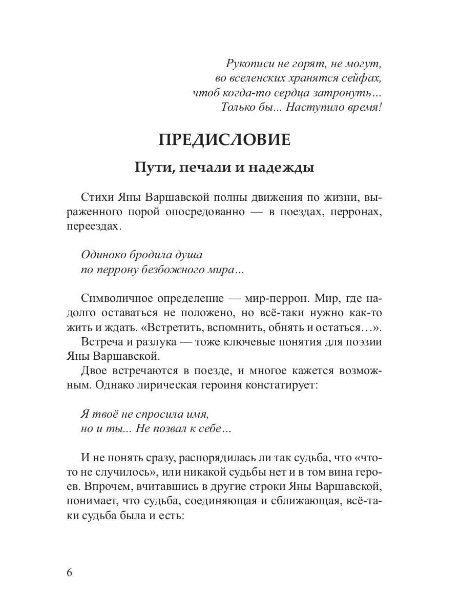 Рукописи не горят