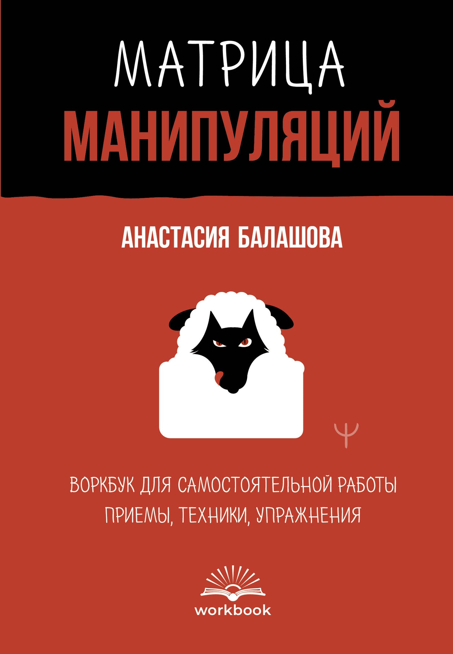 Матрица манипуляций. Magasin pour les robots professionnels : tâches, techniques, utilisation