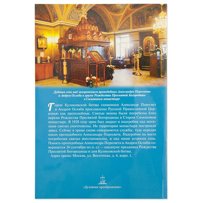 Куликовская битва