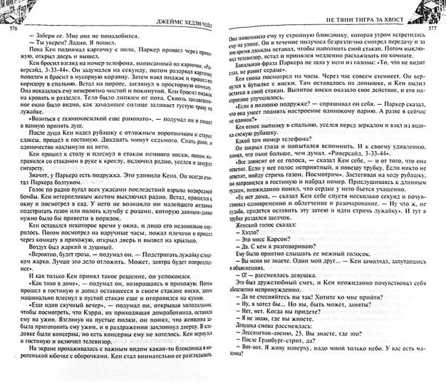 Коллекция избранных романов кн.5