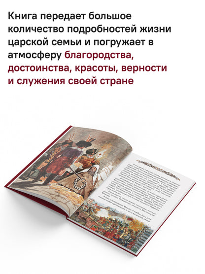 Святая царская семья