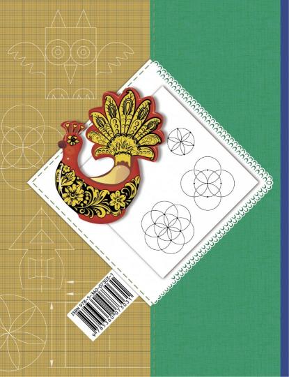 Технология. 2 класс. Учебник.