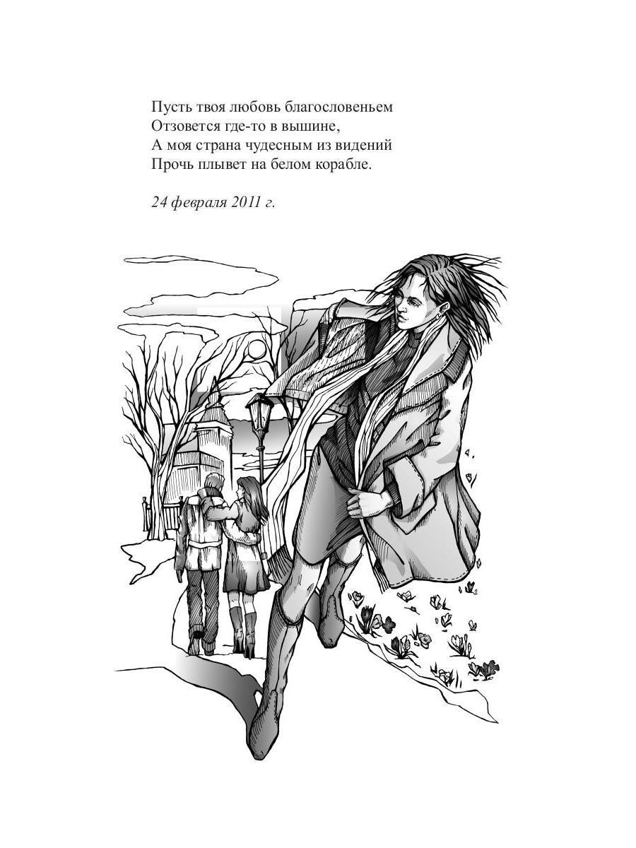 До и после полуночи