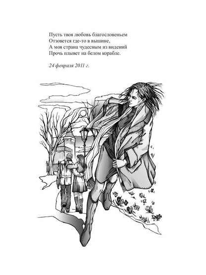 До и после полуночи