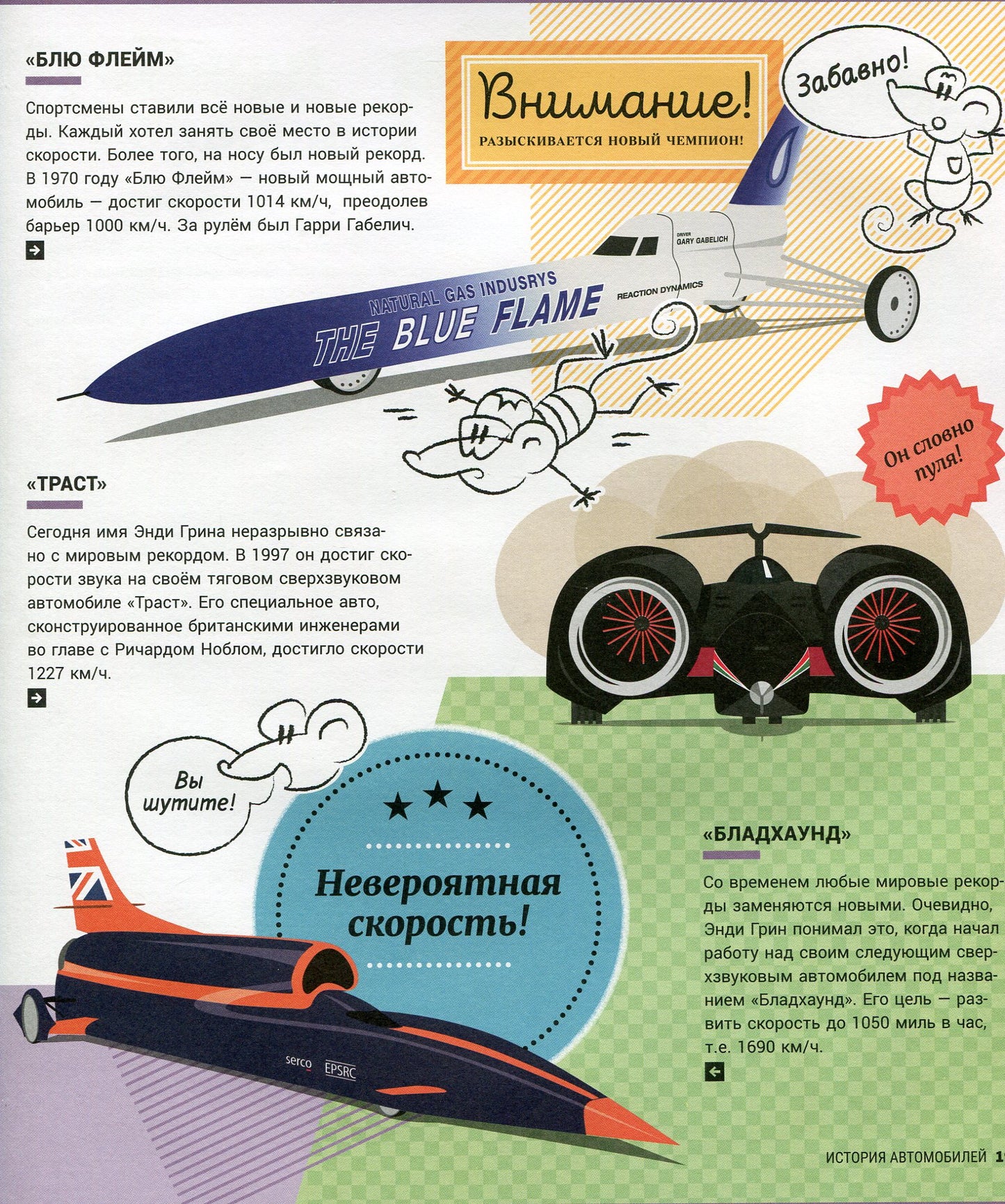 Histoire de l'automobile - Encyclopédie Histoire de l'automobile