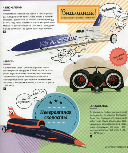 Histoire de l'automobile - Encyclopédie Histoire de l'automobile