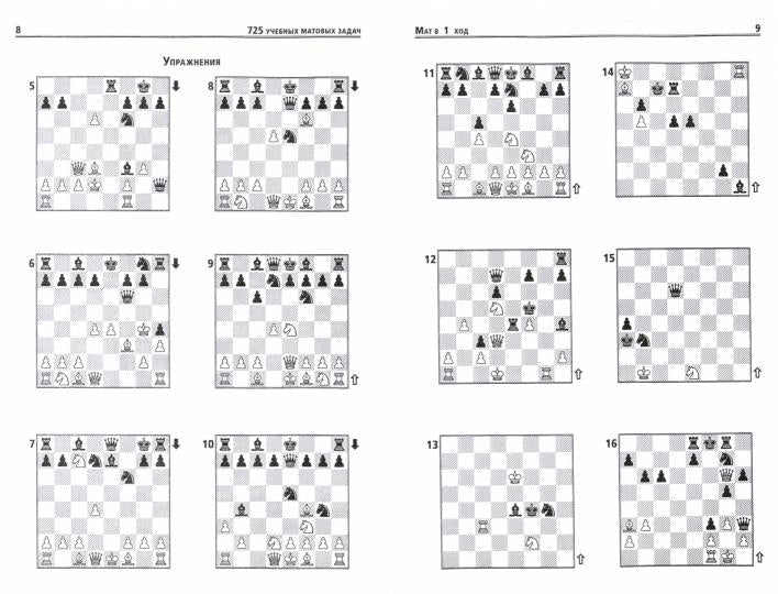 725 учебных матовых задач