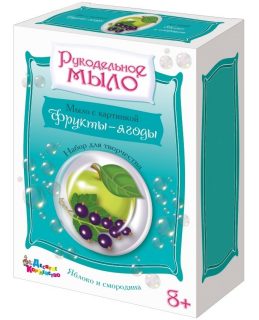 Набор для изготовления мыла. Рукодельное мыло с картинкой "Яbloco и смородина"