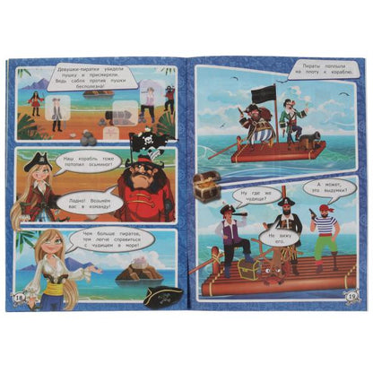 Les pirates. Tayna острова сокровищ. Комиксы. 200х280 mm, 32 pièces. + 25 autocollants Умка в кор.50шт