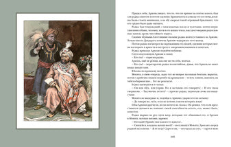 Ариэль : [роман] / А. Р. Беляев ; ил. А. З. Иткина. — М. : Нигма, 2021. — 200 с. : ил. — (Страна приключений).