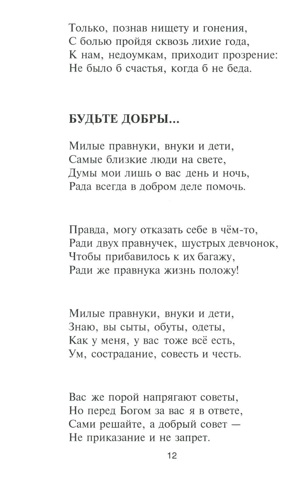 Я - такая!