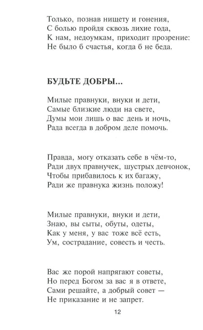 Я - такая!