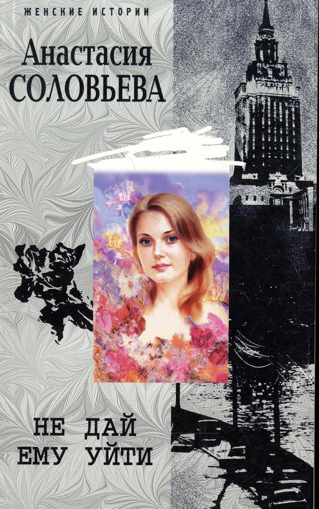 Requête blonde