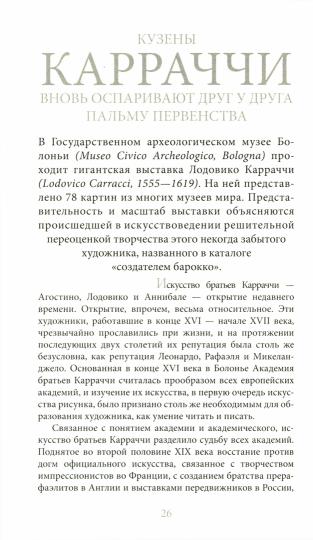 Универсам "Пинакотека" (3132)