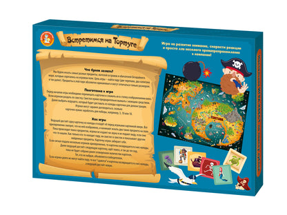 Игра Квест "Встретимся на Тортуге" (поиск дублей)