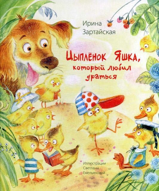 Si maman – осьминожка, если папа – осьминог… (СНИЖЕНА ЦЕНА)