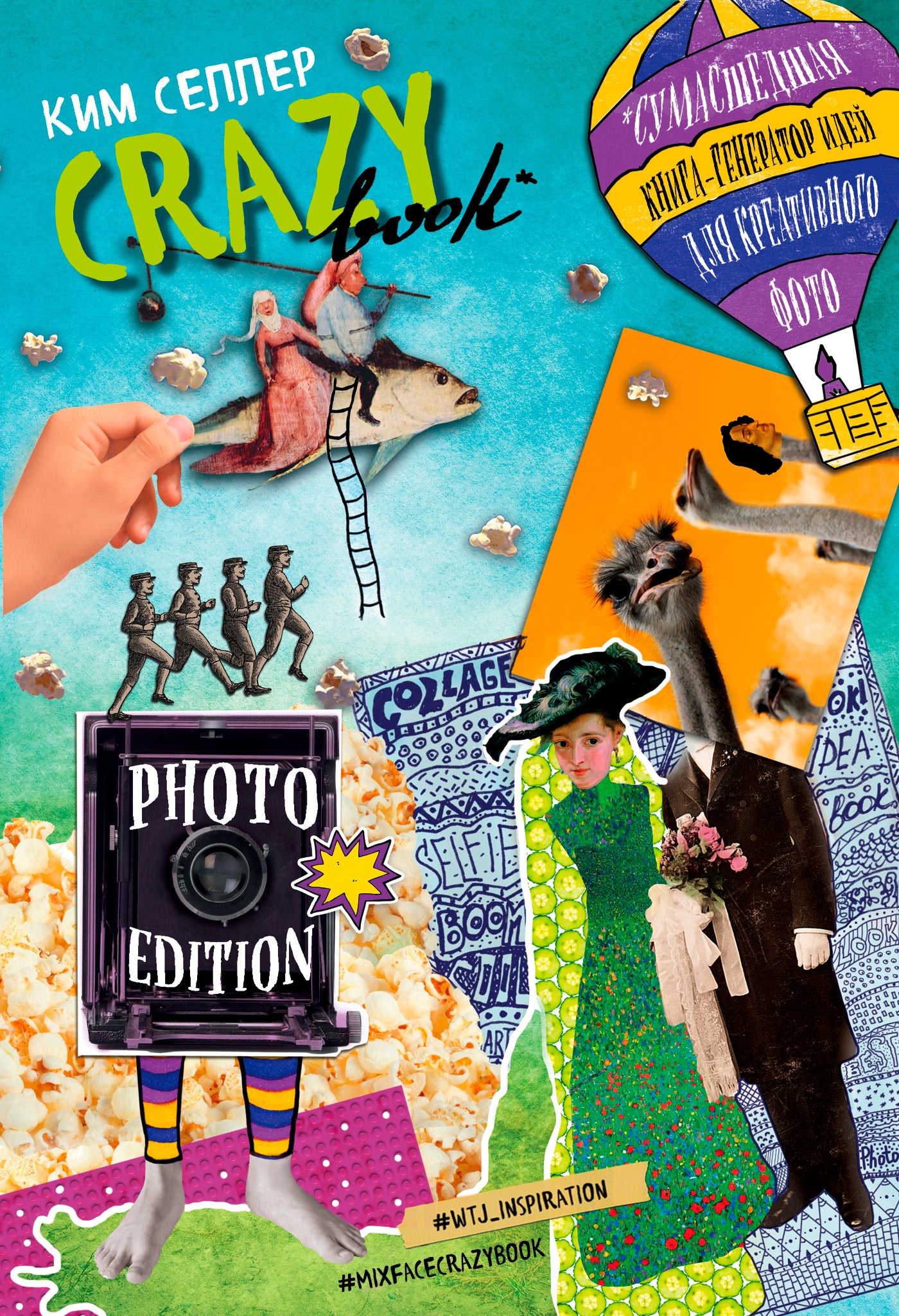 Livre fou. Édition photo. Une idée de générateur-générateur pour créer des photos (appliquées à des collègues)