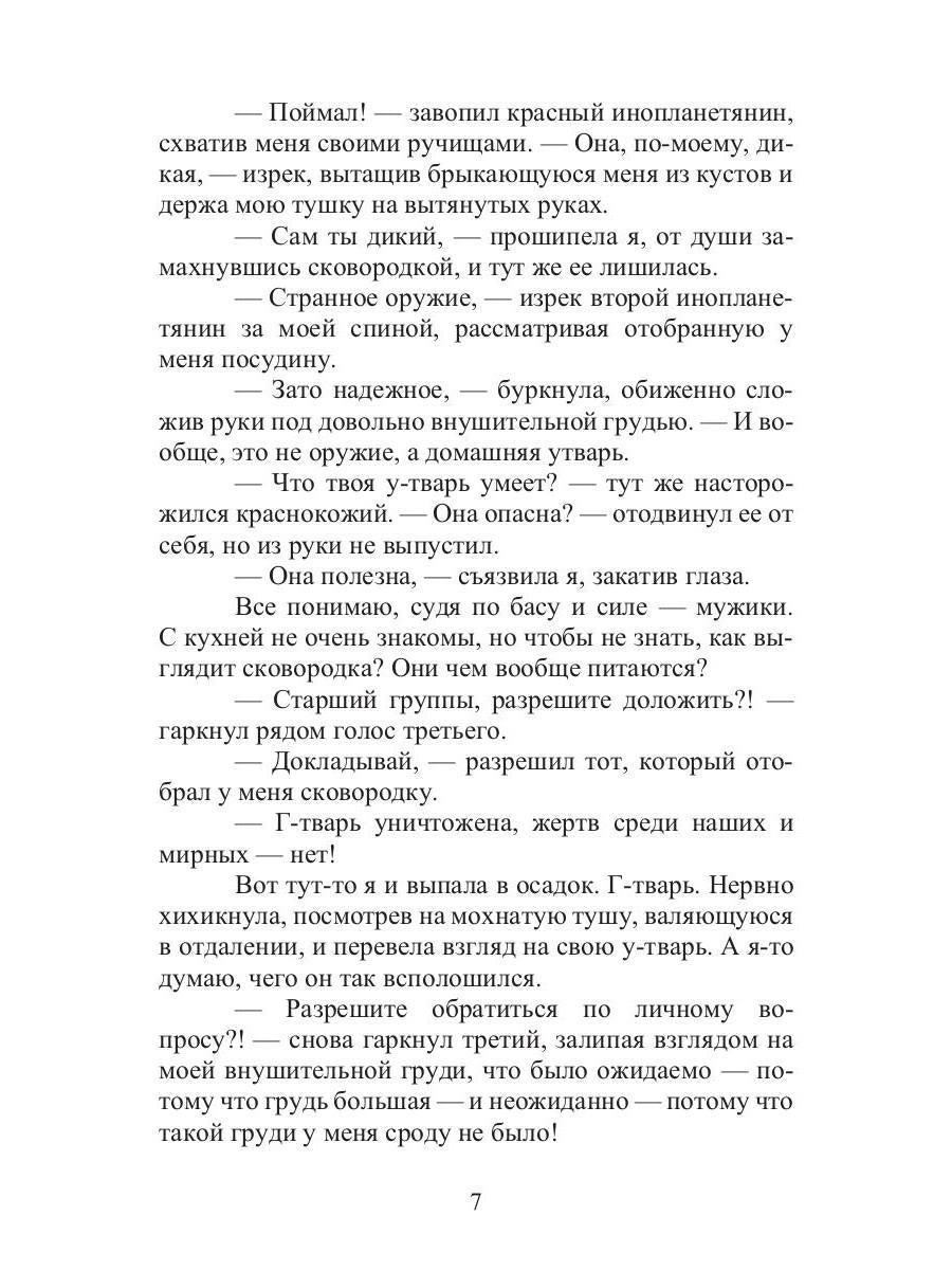 Рип.Литнет.Миссия"накорми"или Как боги ошиб(юмор.ф