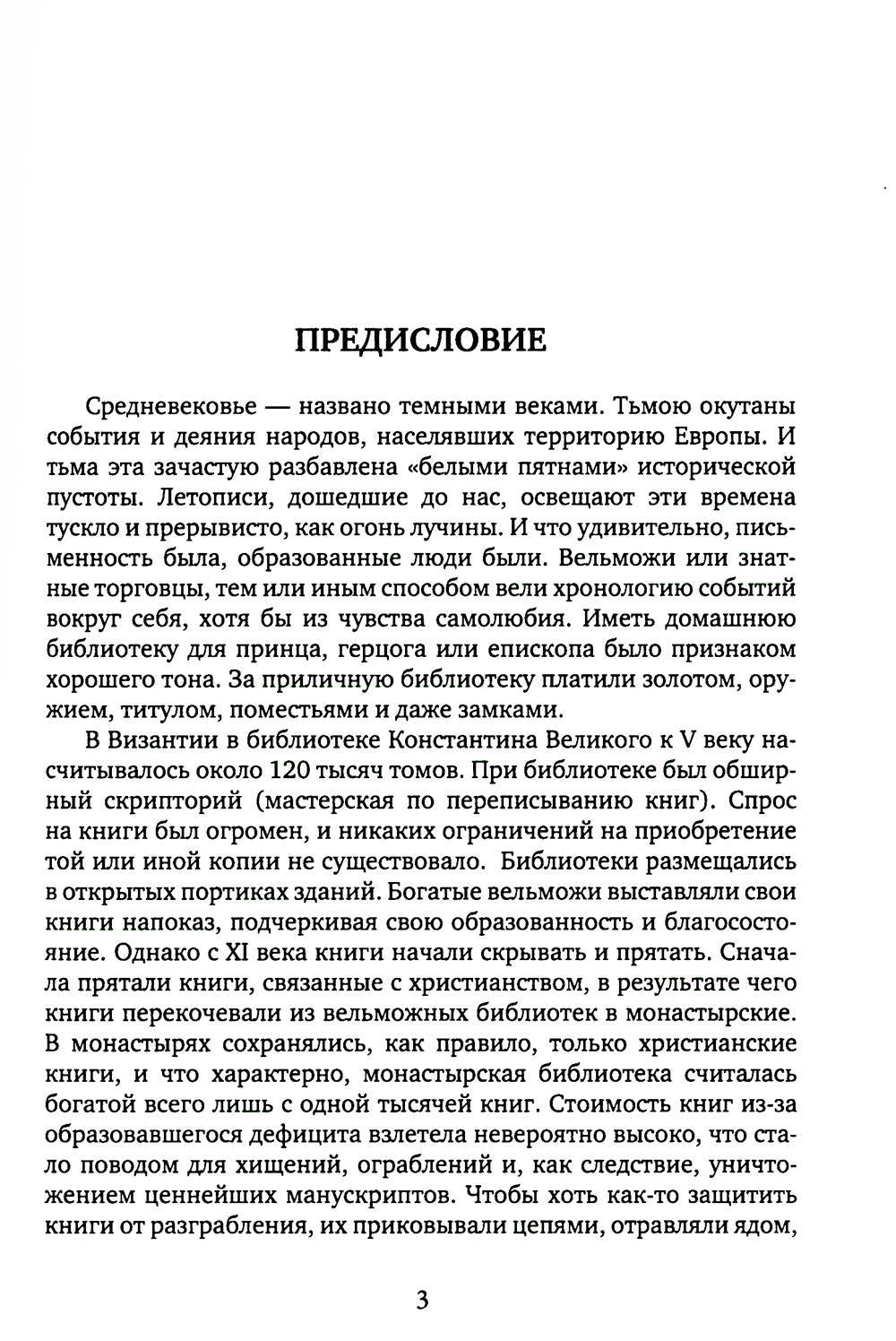 Краеугольный Рубикон