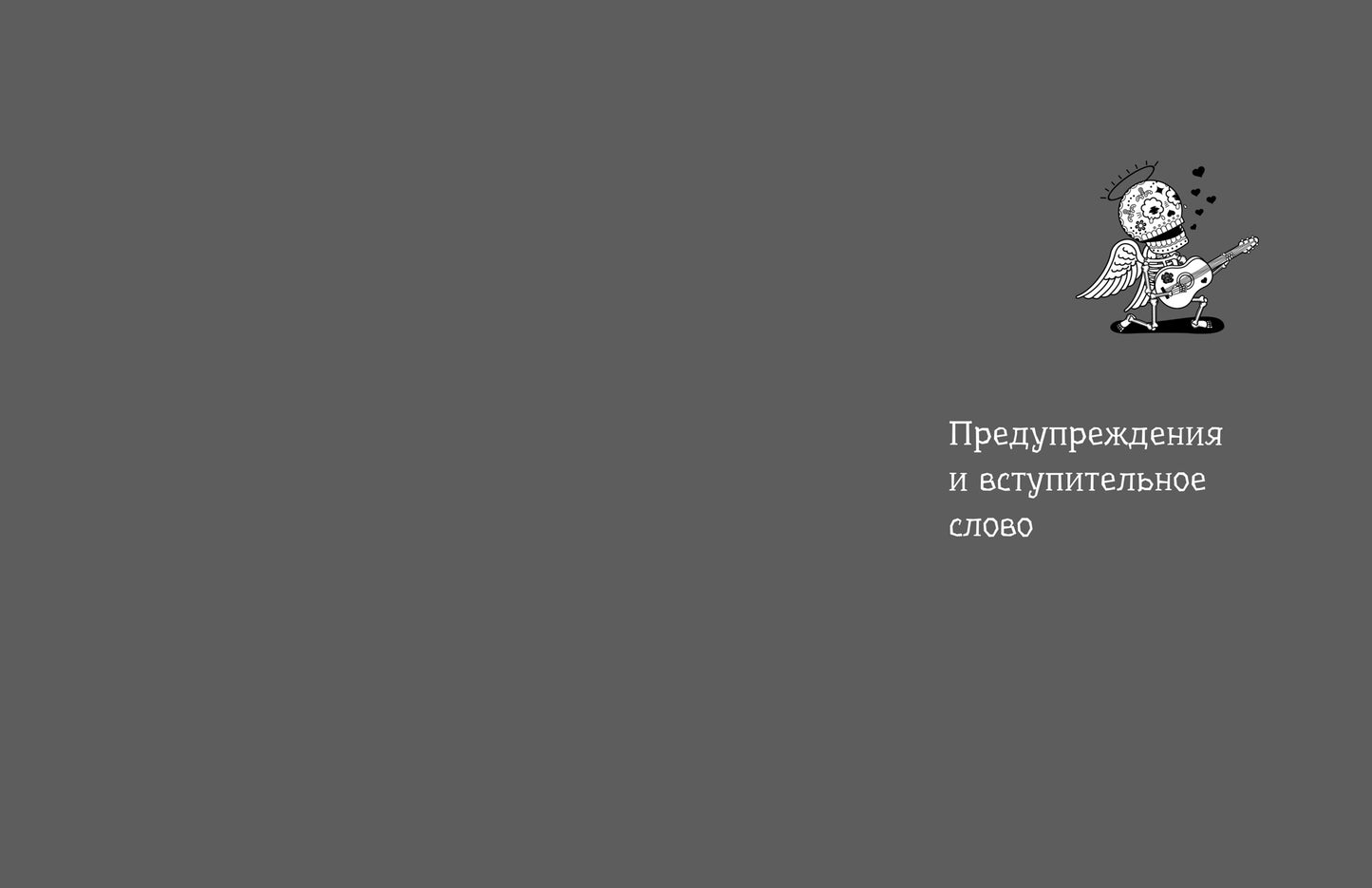 Comment allez-vous au frein et allez-y sans problème