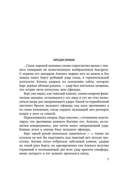 РипА.КультДетект.Старьевщик:роман